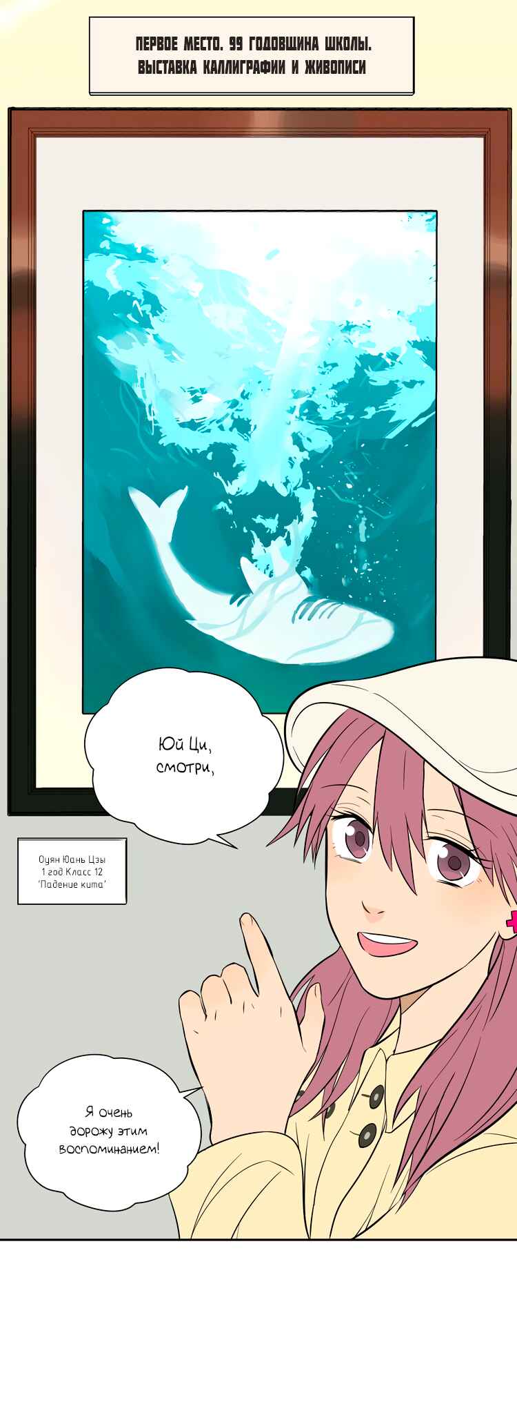 Soulmate Chapter 20 - Page 10