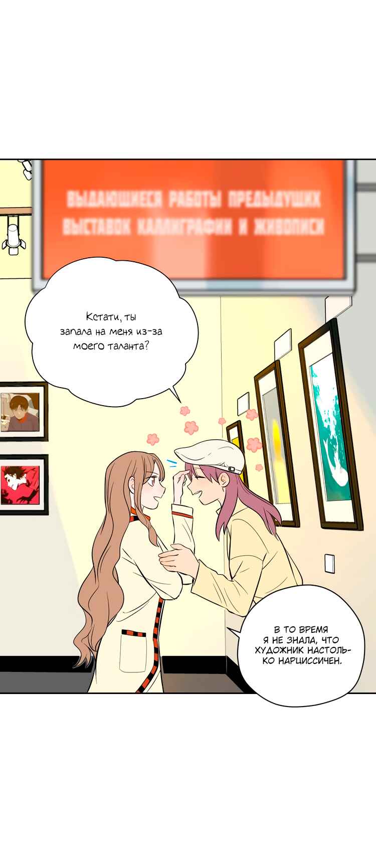 Soulmate Chapter 20 - Page 11