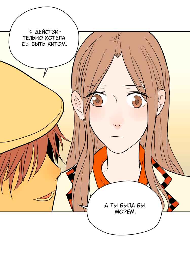 Soulmate Chapter 20 - Page 12