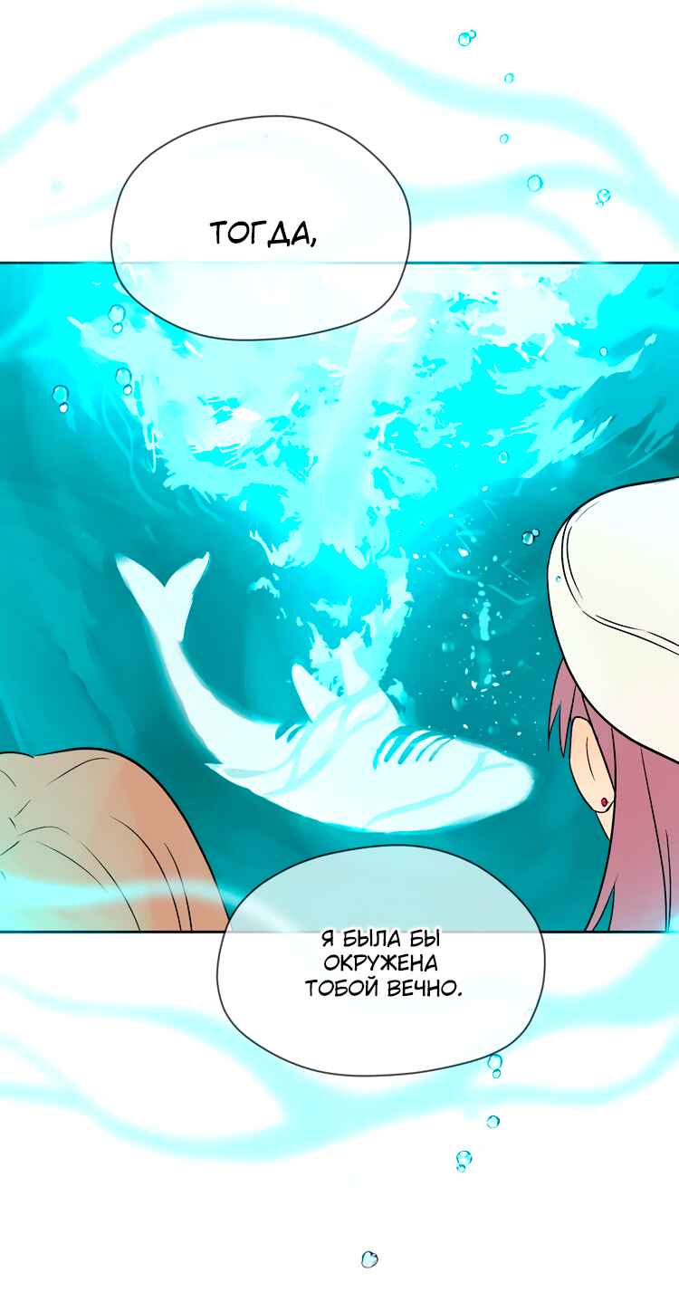 Soulmate Chapter 20 - Page 13