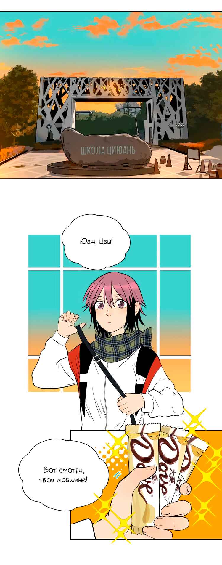 Soulmate Chapter 20 - Page 2