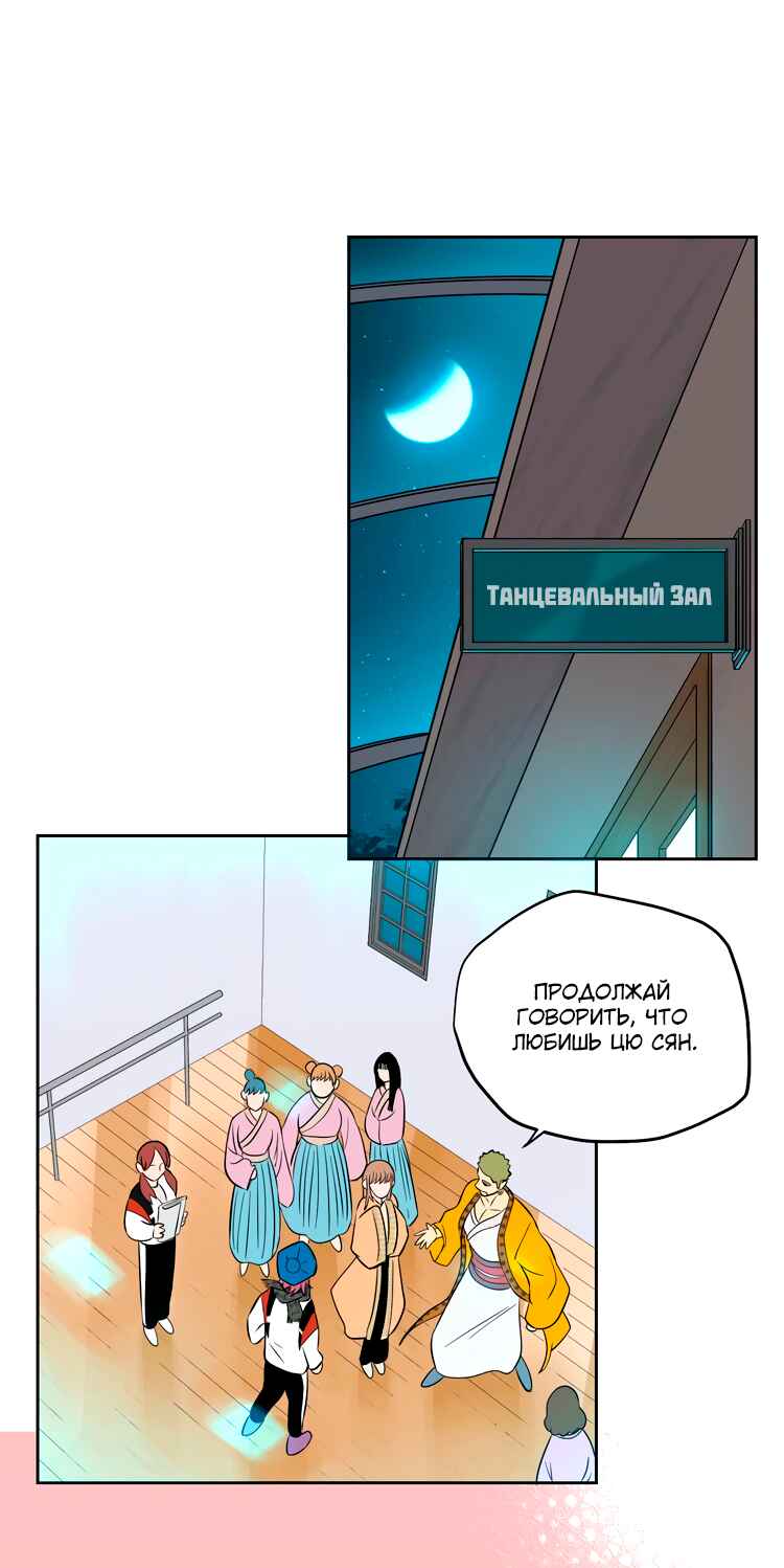 Soulmate Chapter 20 - Page 21
