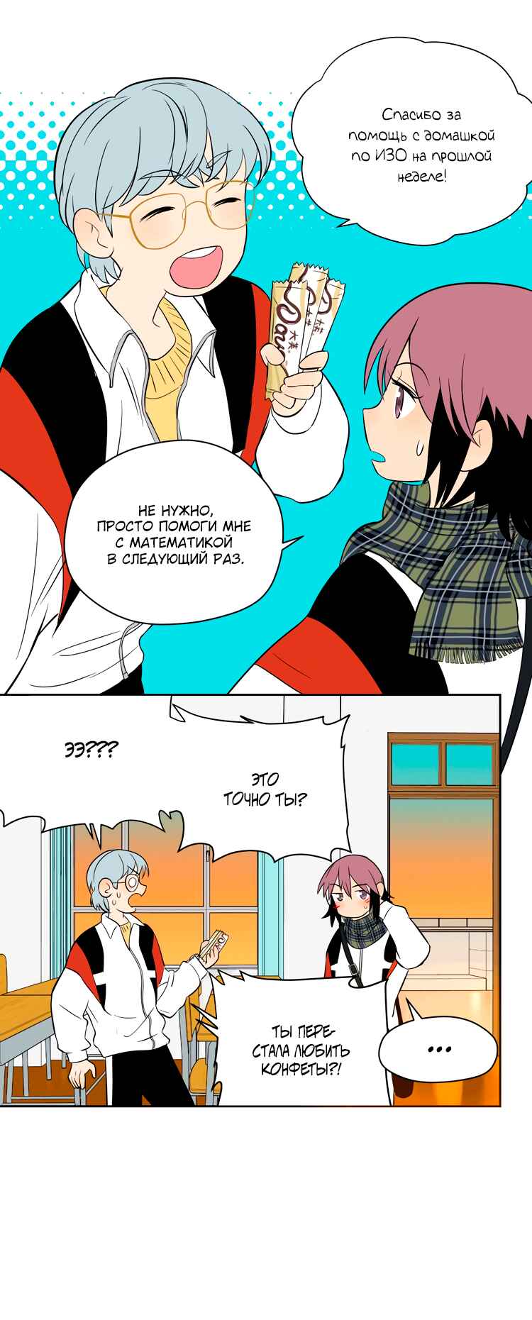 Soulmate Chapter 20 - Page 3
