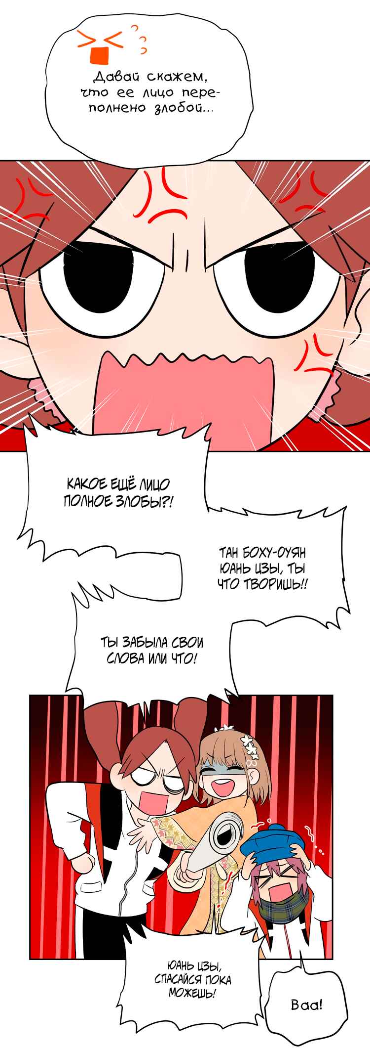 Soulmate Chapter 20 - Page 30