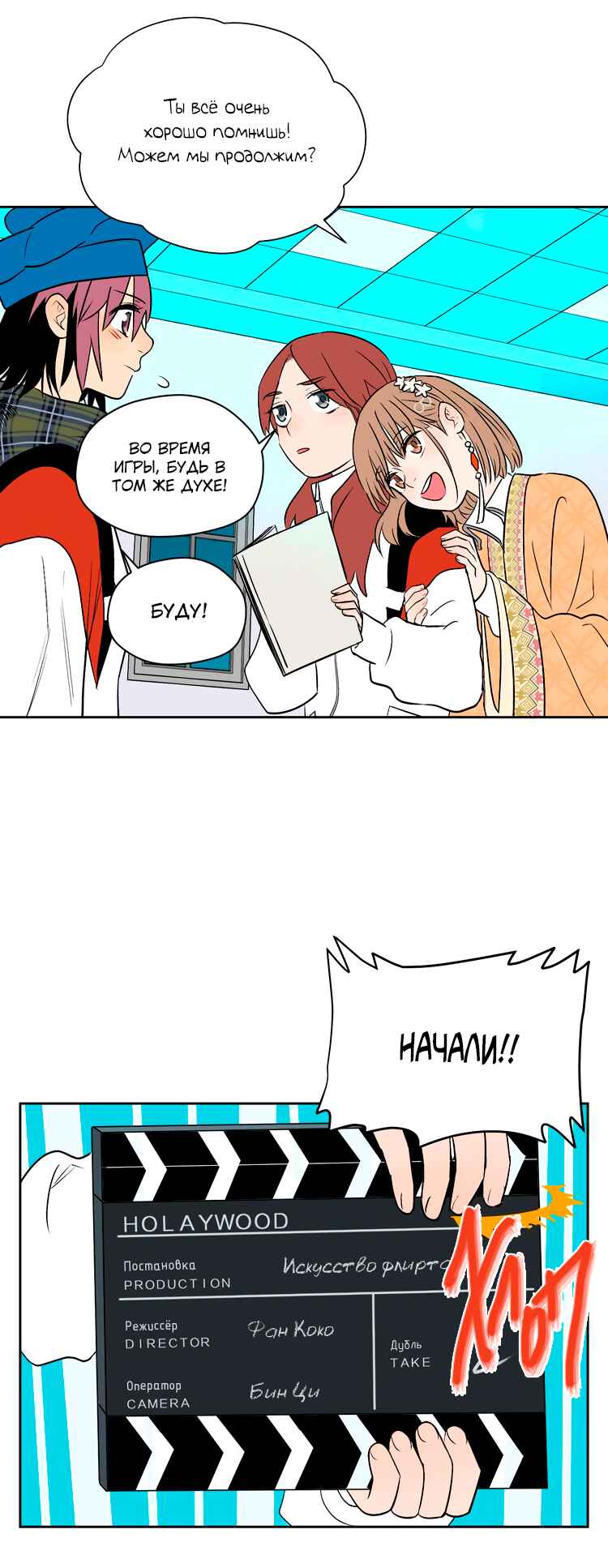 Soulmate Chapter 20 - Page 33