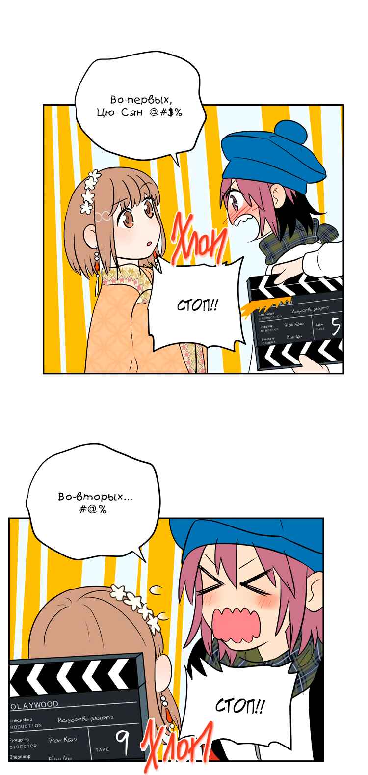 Soulmate Chapter 20 - Page 34