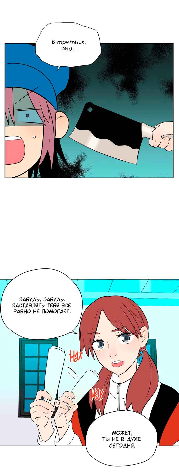 Soulmate Chapter 20 - Page 35