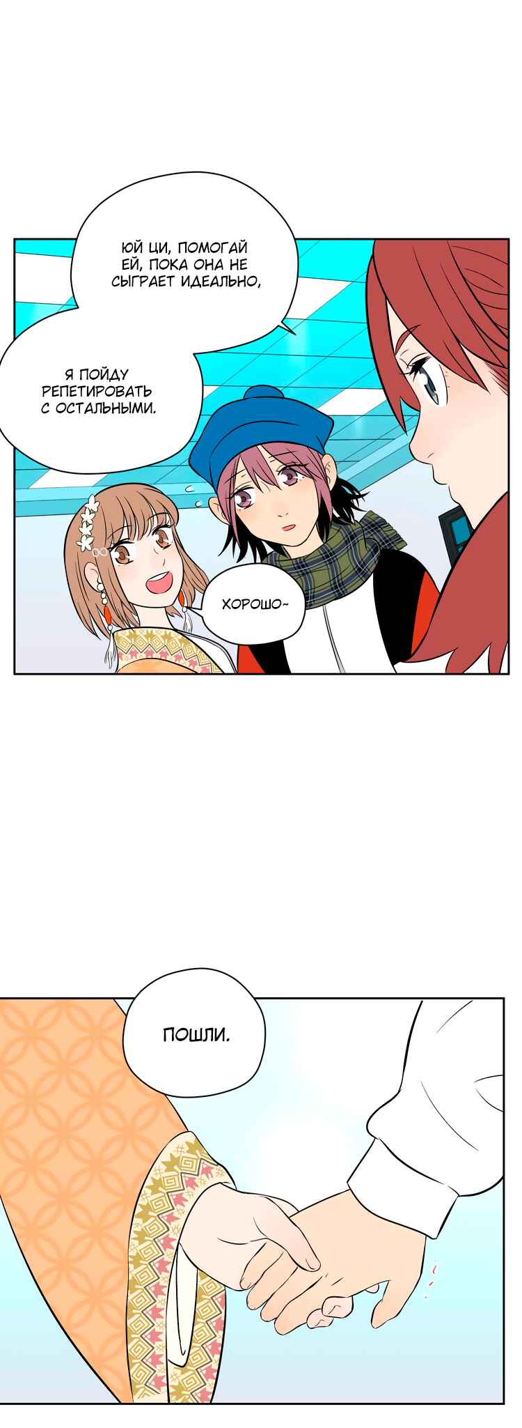 Soulmate Chapter 20 - Page 36