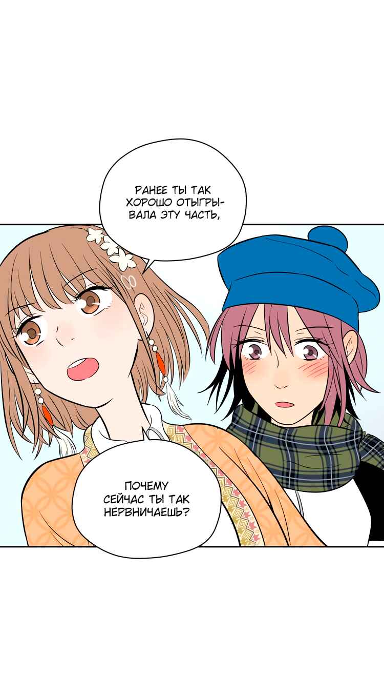 Soulmate Chapter 20 - Page 37