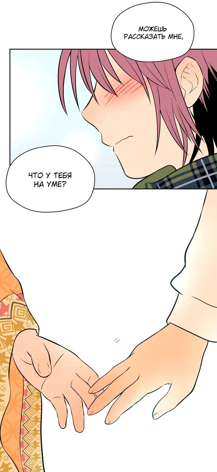 Soulmate Chapter 20 - Page 38