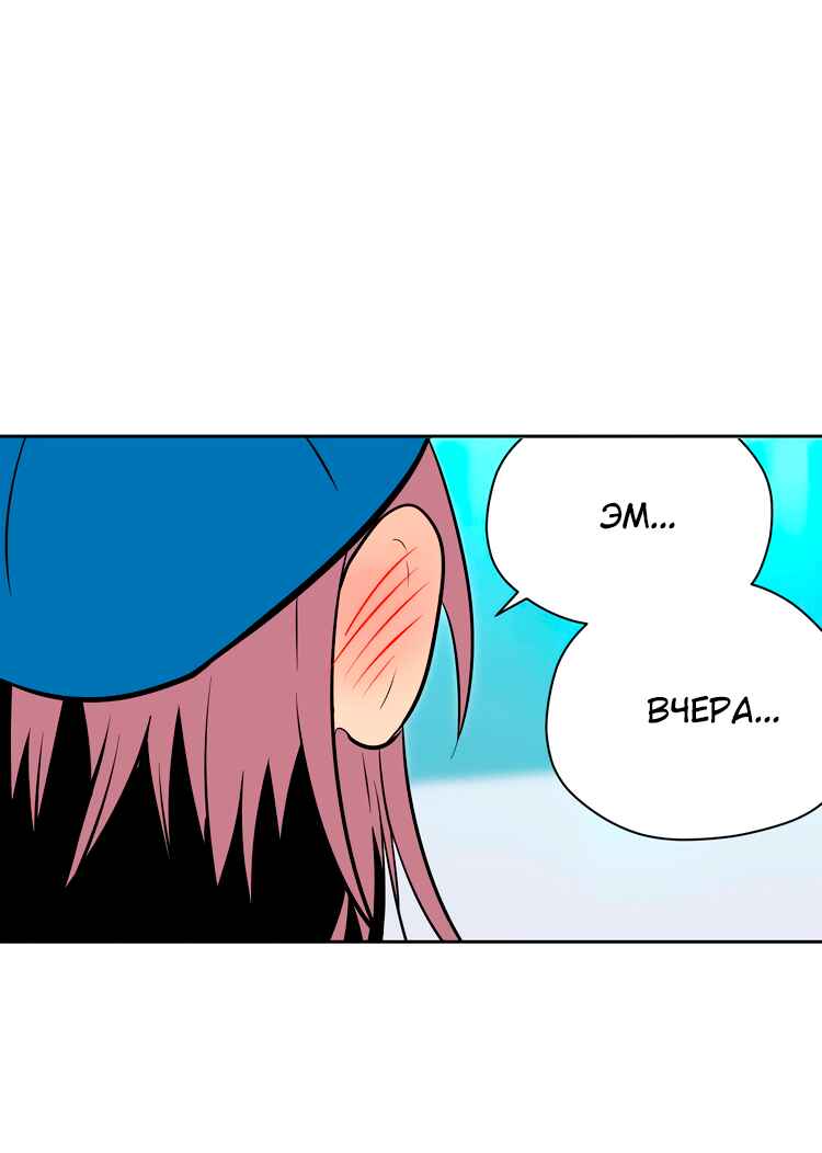 Soulmate Chapter 20 - Page 40