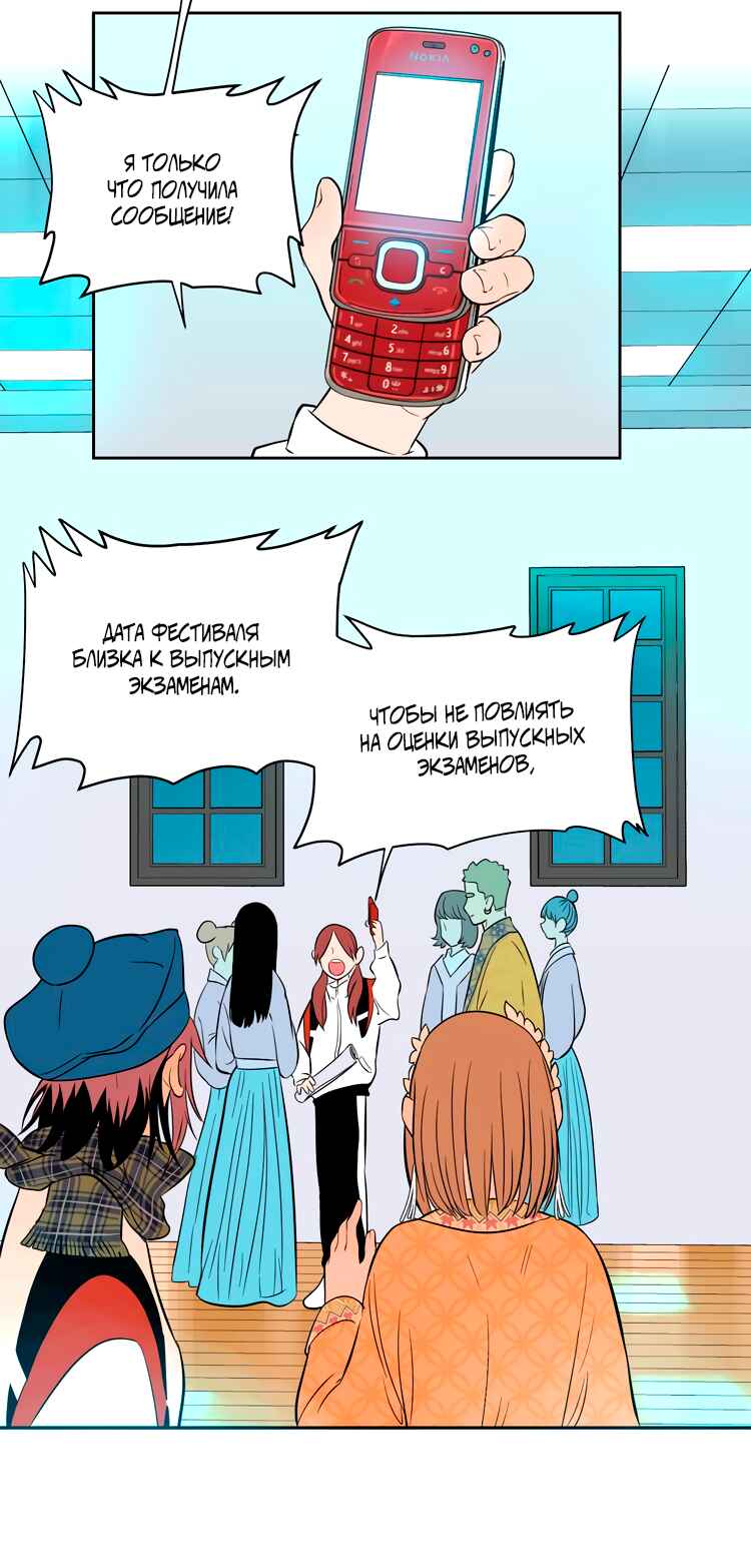 Soulmate Chapter 20 - Page 42