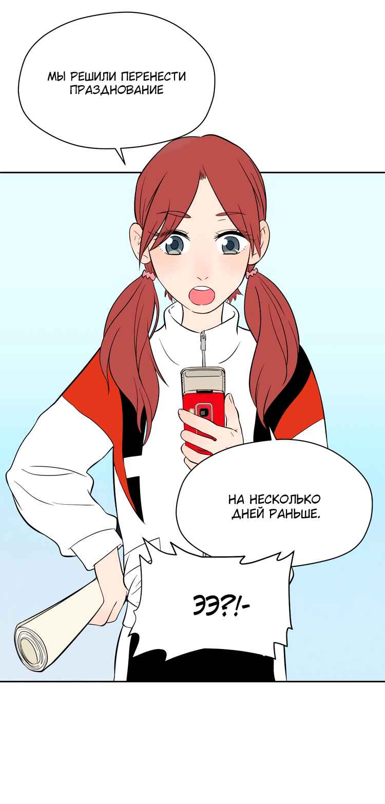 Soulmate Chapter 20 - Page 43