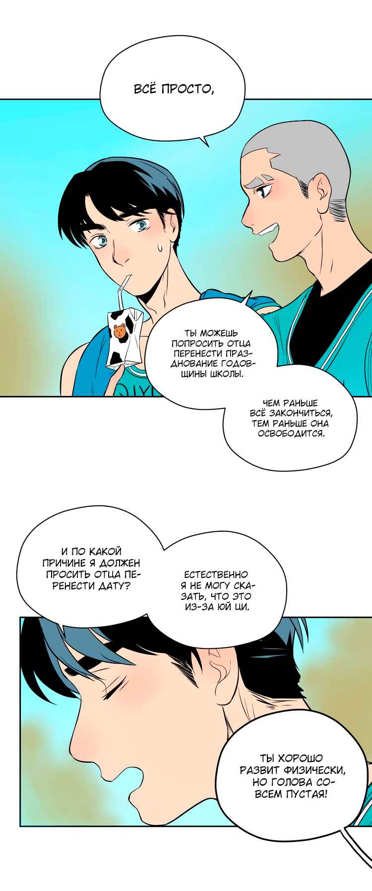 Soulmate Chapter 20 - Page 48
