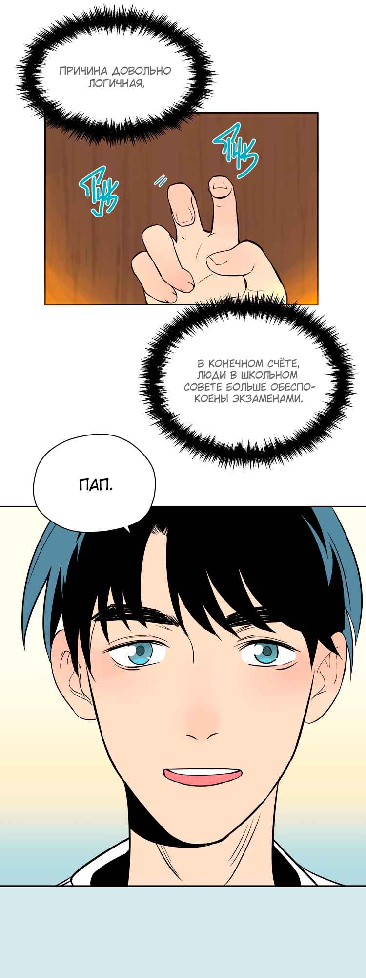 Soulmate Chapter 20 - Page 50