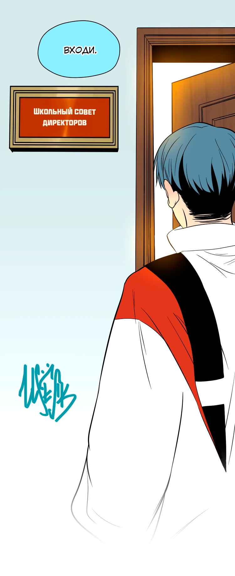 Soulmate Chapter 20 - Page 51