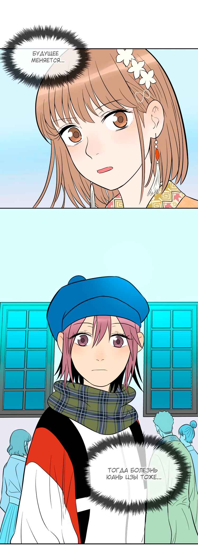 Soulmate Chapter 20 - Page 54