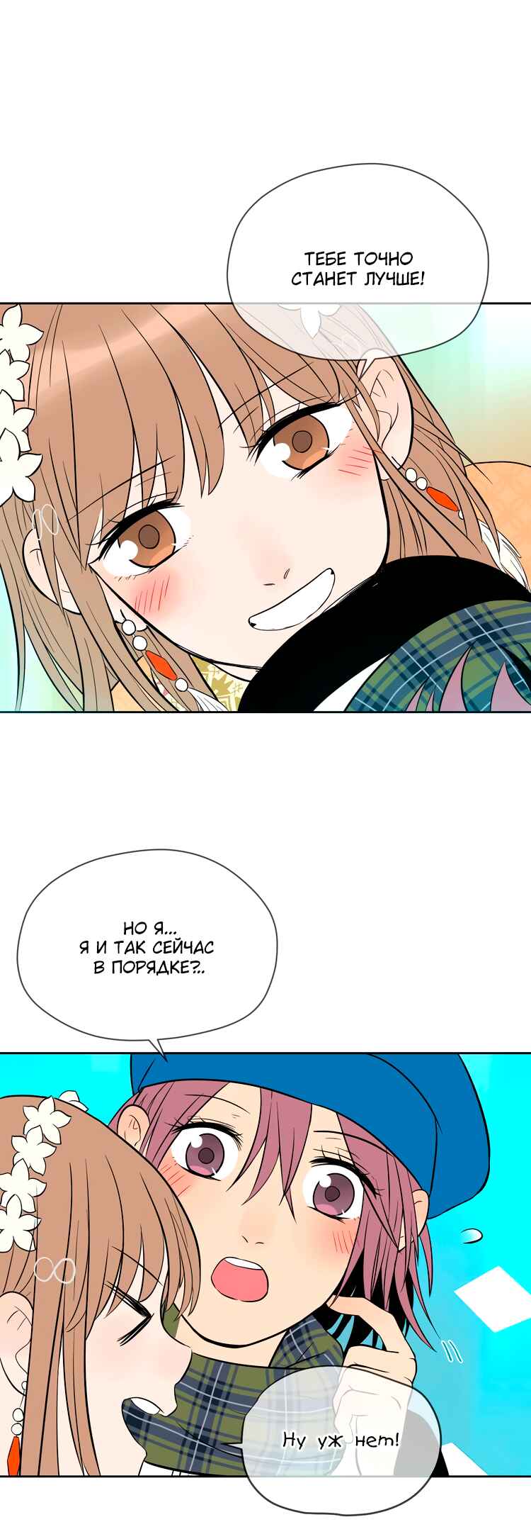 Soulmate Chapter 20 - Page 56