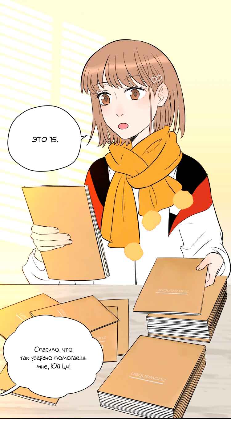Soulmate Chapter 20 - Page 6