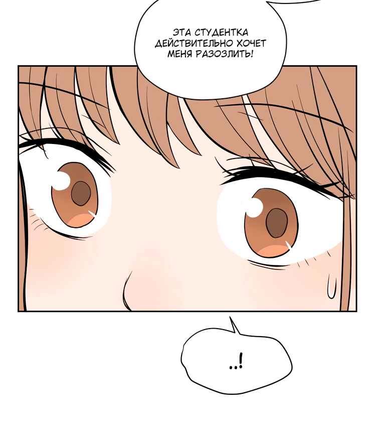 Soulmate Chapter 20 - Page 8