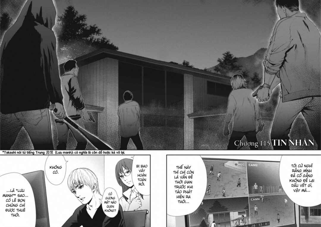 Gift± Chapter 115 - Page 2