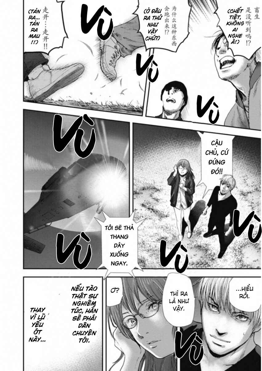 Gift± Chapter 115 - Page 8