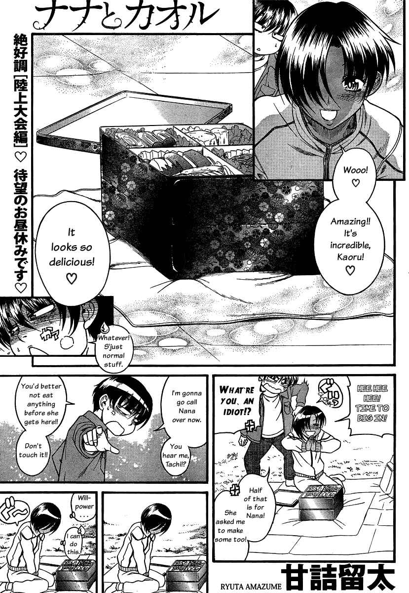 Nana to Kaoru - Step Up "S&M" Love Comedy Chapter 65 - Page 1