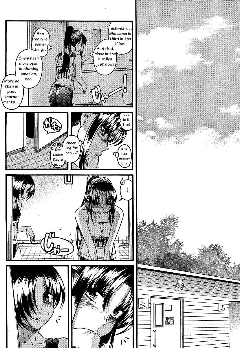 Nana to Kaoru - Step Up "S&M" Love Comedy Chapter 65 - Page 13