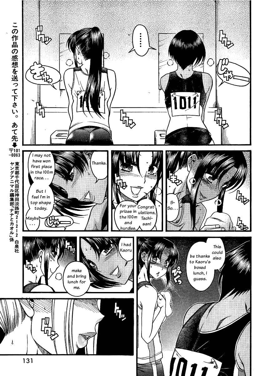 Nana to Kaoru - Step Up "S&M" Love Comedy Chapter 65 - Page 14