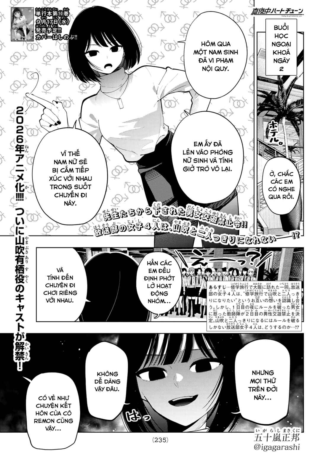 Mayonaka Heart Tune Chapter 88 - Page 1