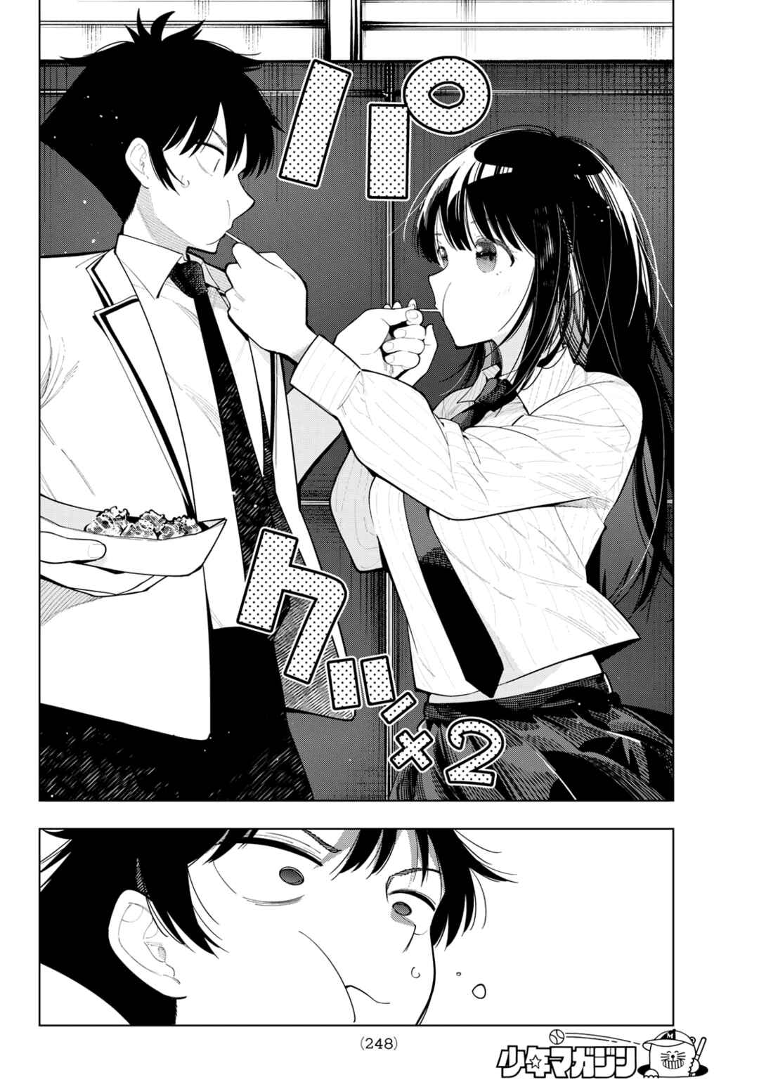 Mayonaka Heart Tune Chapter 88 - Page 14