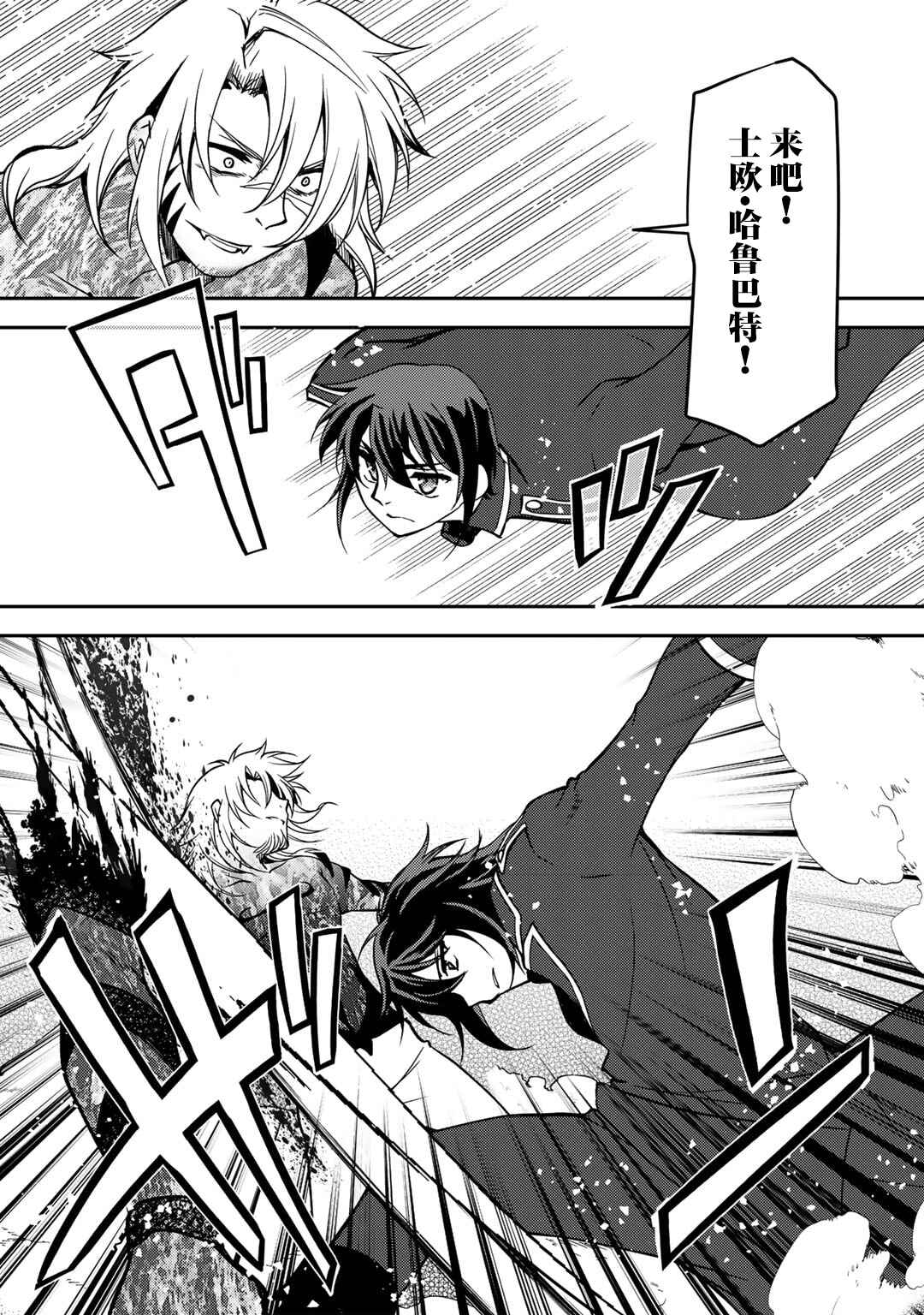 Ore no Saenai Osananajimi ga S-Rank Yuusha ni Natteita Ken Chapter 15 - Page 15