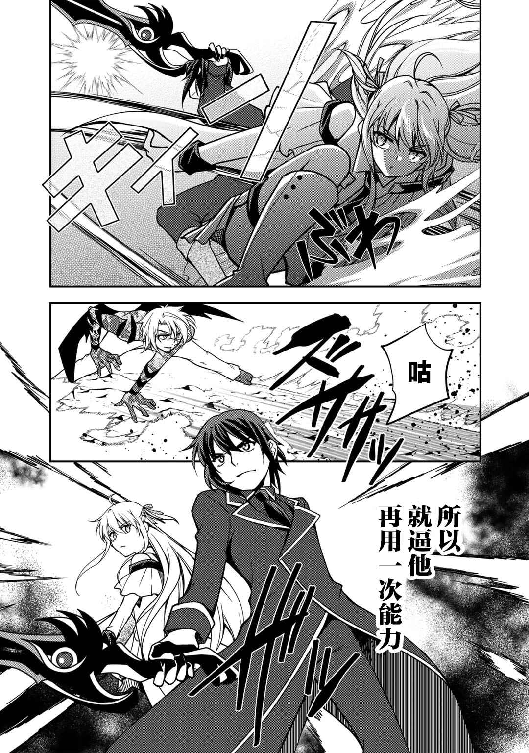Ore no Saenai Osananajimi ga S-Rank Yuusha ni Natteita Ken Chapter 15 - Page 5