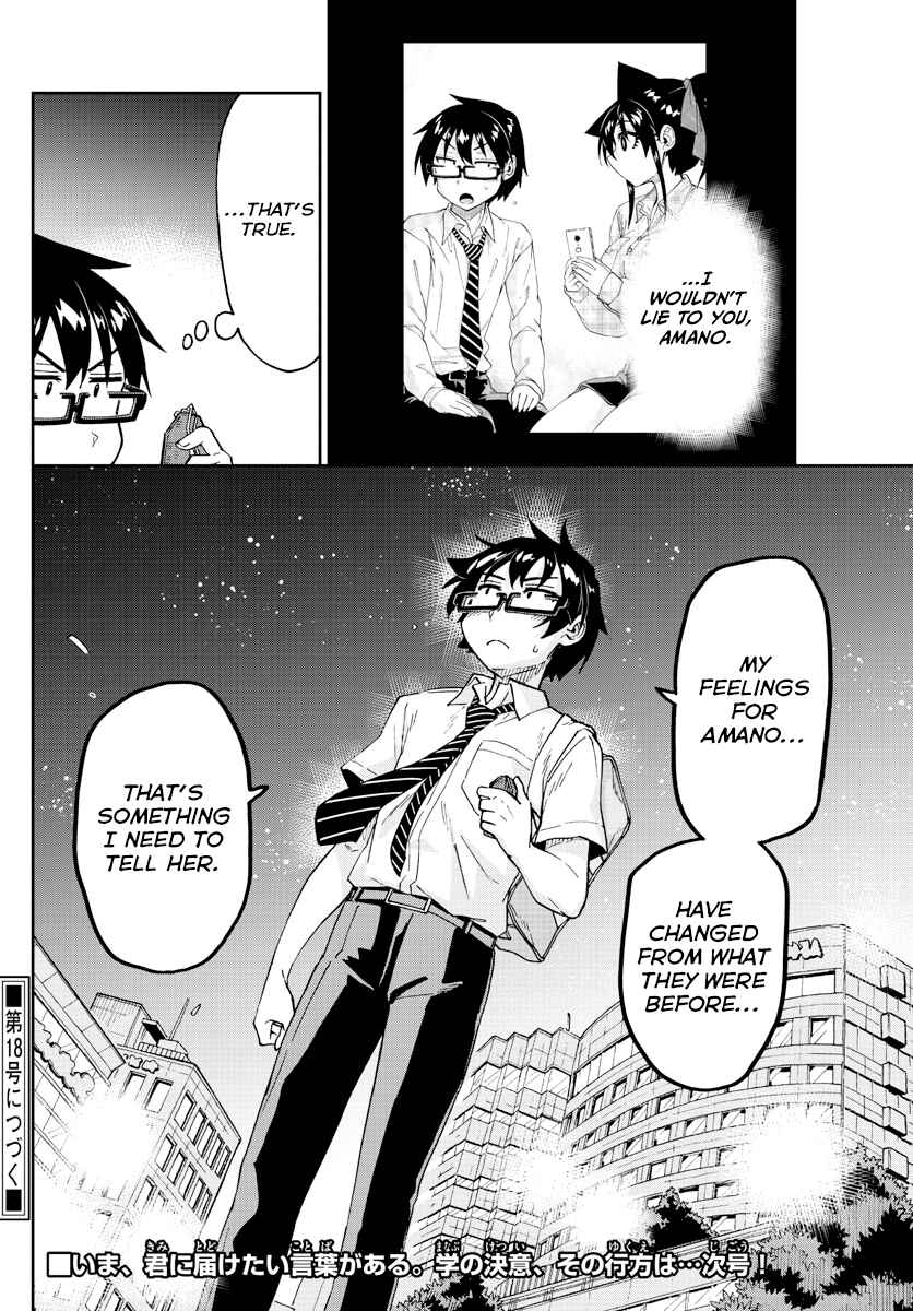 Amano Megumi wa Sukidarake! Chapter 258 - Page 16