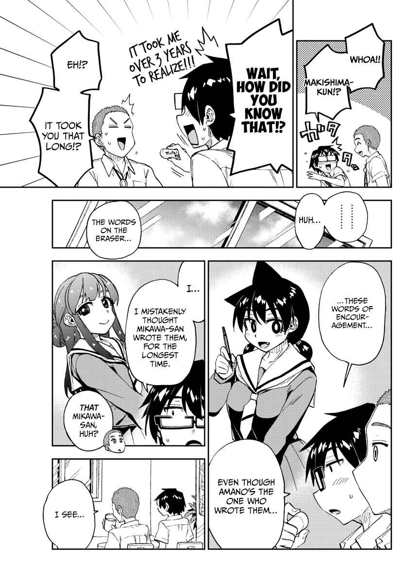 Amano Megumi wa Sukidarake! Chapter 258 - Page 7