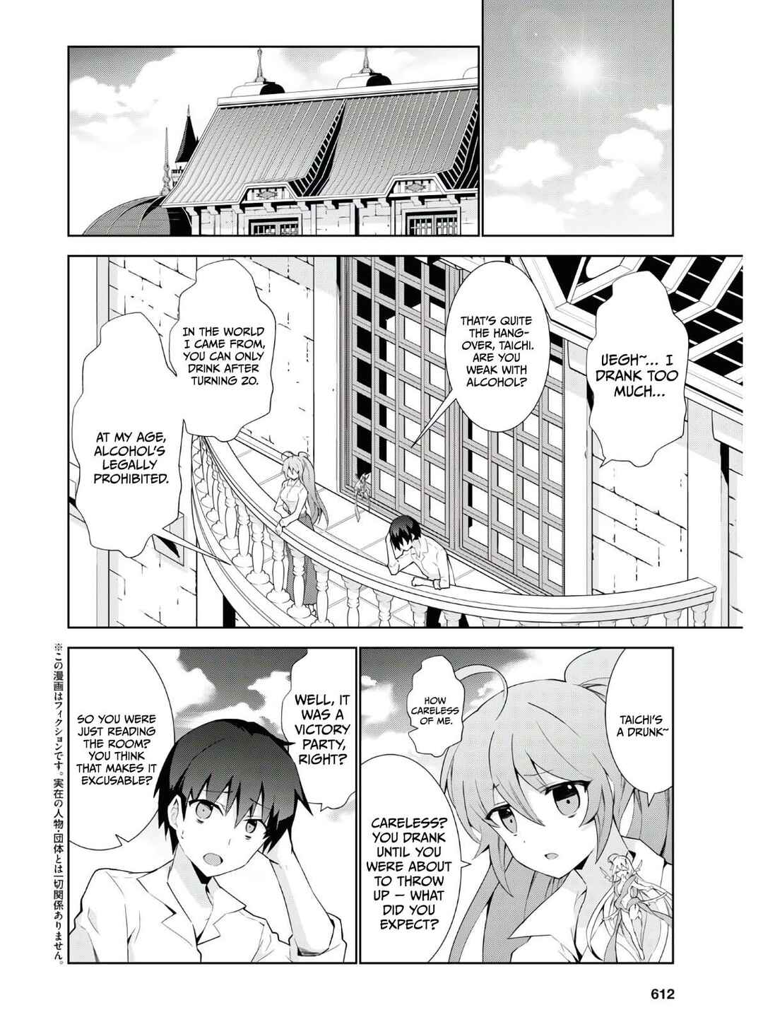 Isekai Cheat Magician Chapter 45 - Page 3