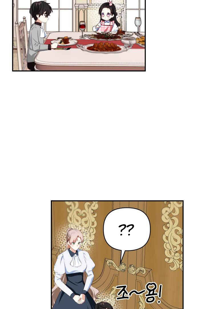 Monster Duke's Daughter Chapter 39 - Page 6