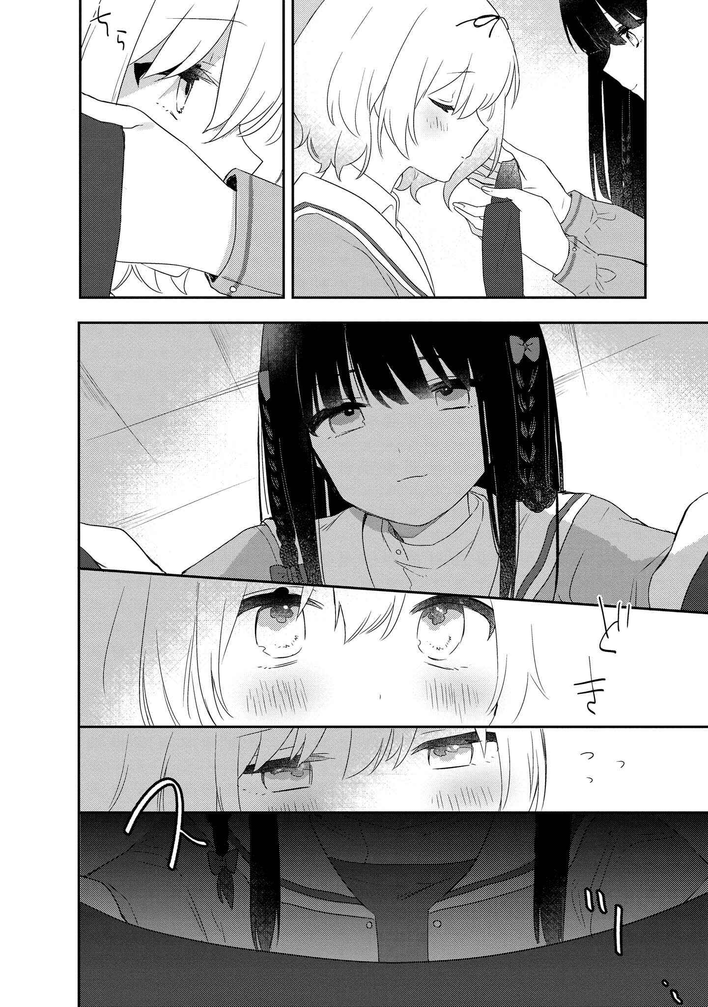 Kitanai Kimi ga Ichiban Kawaii Chapter 3 - Page 12