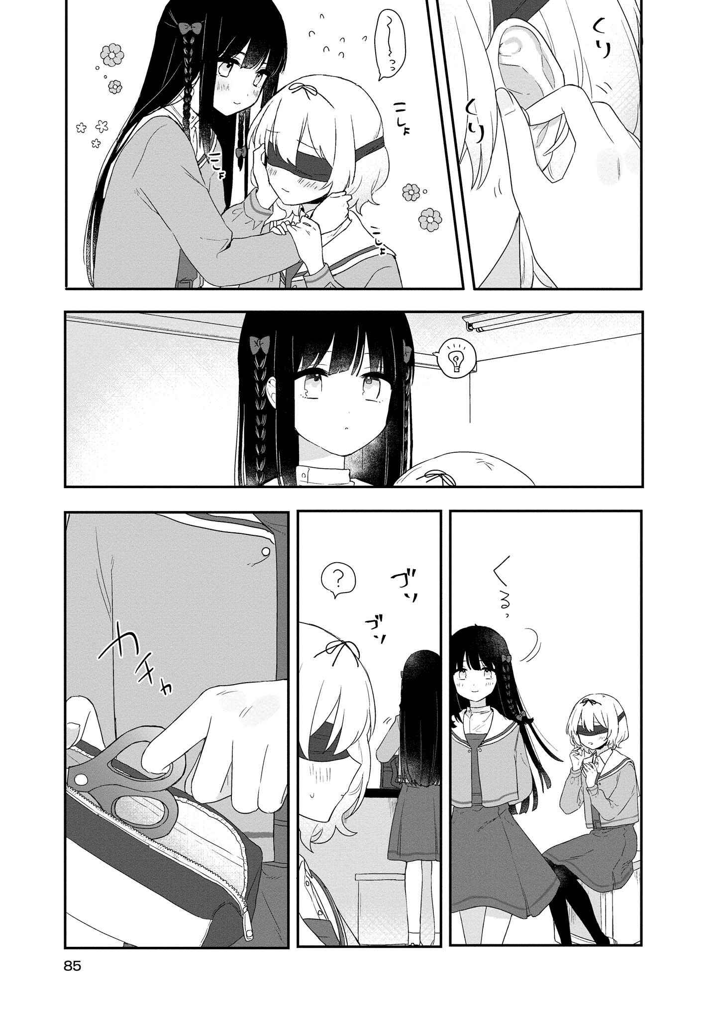 Kitanai Kimi ga Ichiban Kawaii Chapter 3 - Page 15
