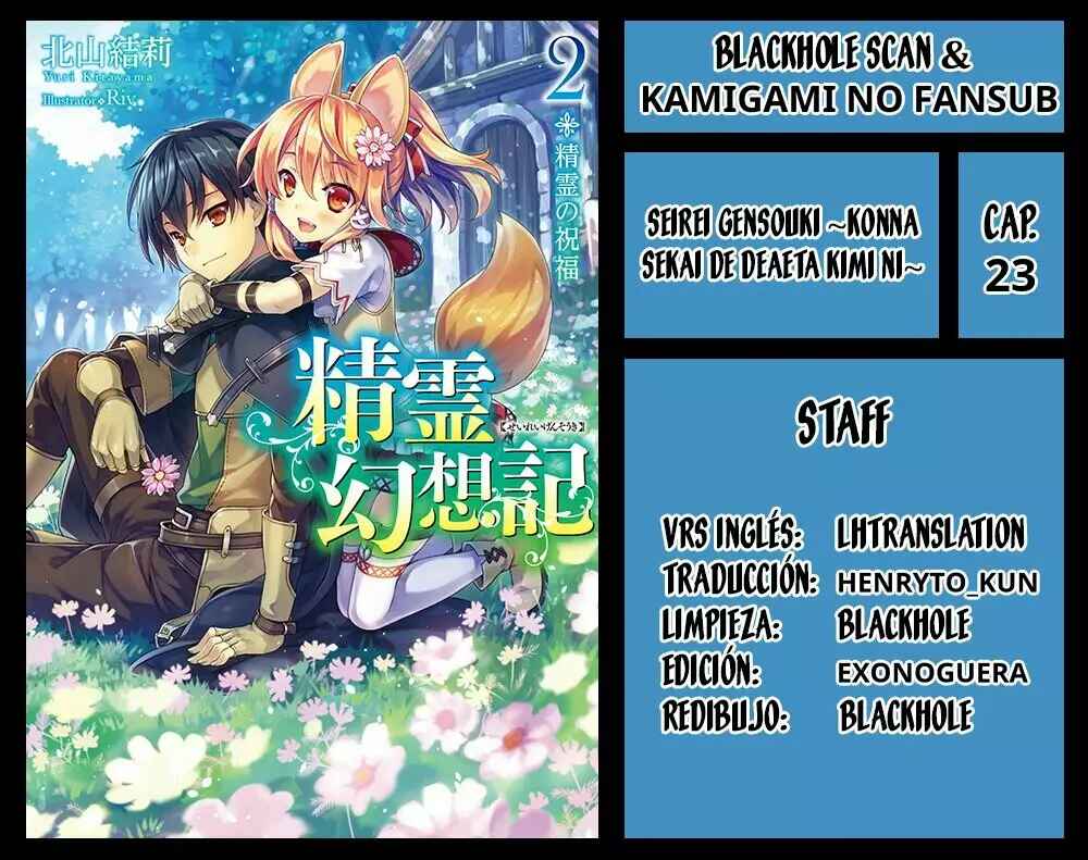 Seirei Gensouki ~Konna Sekai de Deaeta Kimi ni~ Chapter 23 - Page 1