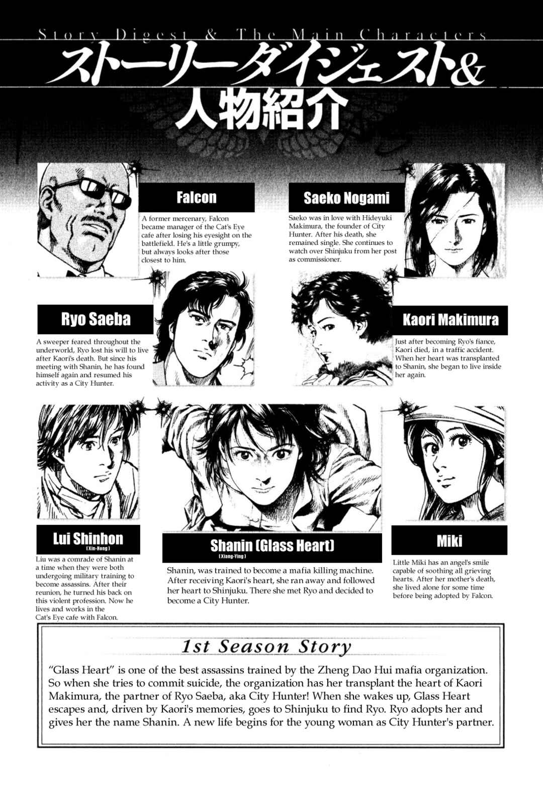 Angel Heart - 2nd Season Chapter 1 - Page 2