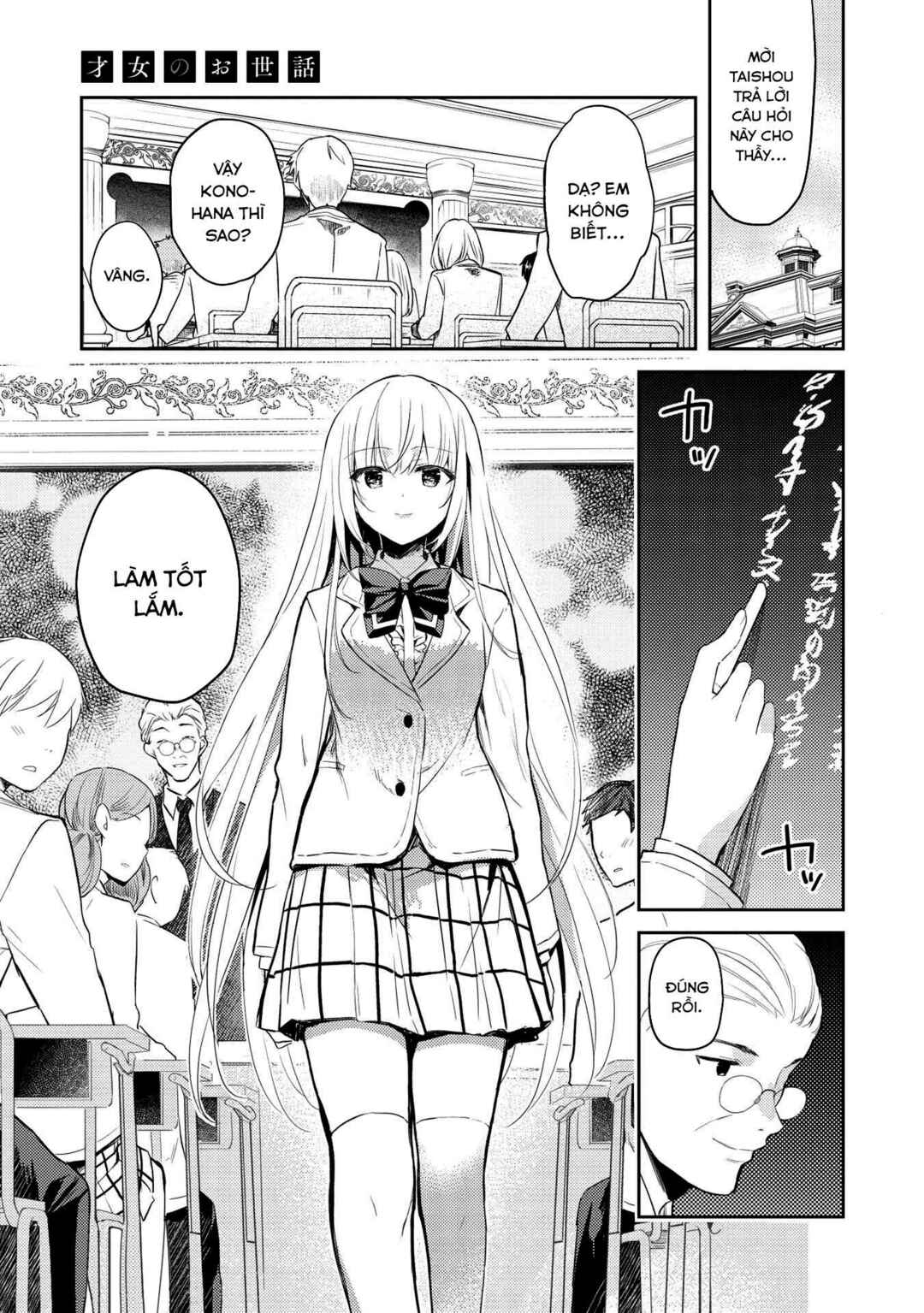 Saijo no Osewa - Takane no Hana-darake na Meimonkou de, Gakuin Ichi no Ojousama (Seikatsu Nouryoku Kaimu) wo Kagenagara Osewa Suru koto ni narimashita Chapter 5 - Page 2