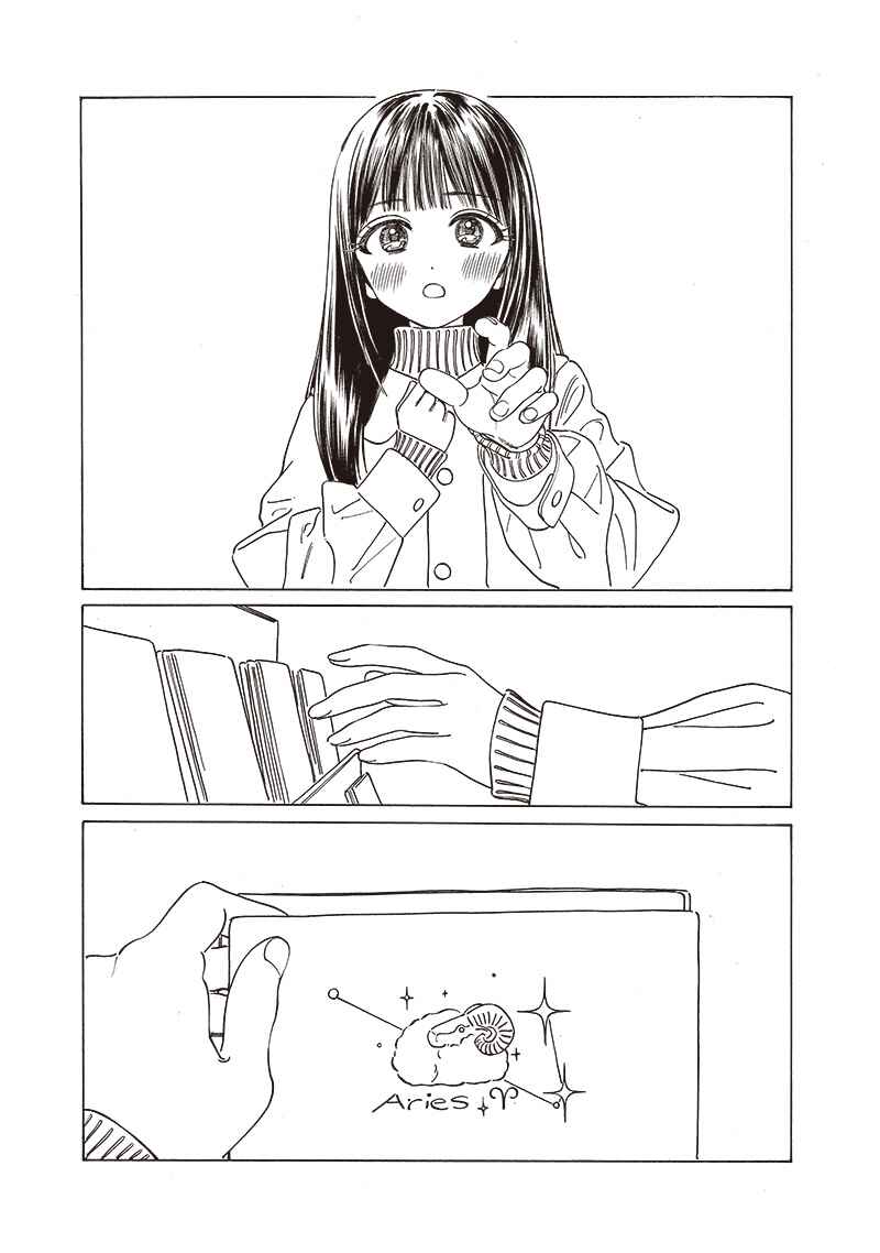 Akebi-chan no Sailor Fuku Chapter 74 - Page 7