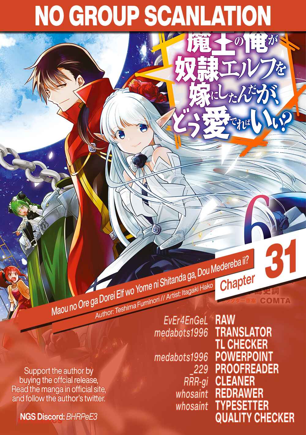 Maou no Ore ga Dorei Elf wo Yome ni Shitanda ga, Dou Medereba Ii? Chapter 31 - Page 33