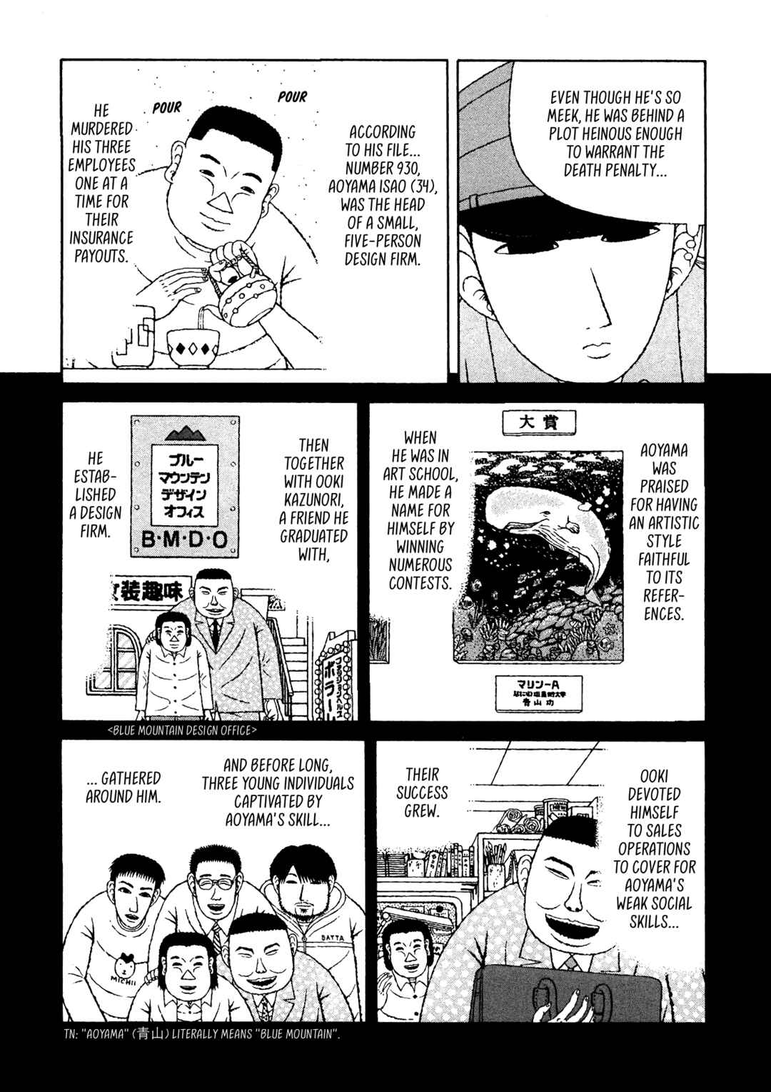 Mori no Asagao - Shinjin Keimukan to Aru Shikeishuu no Monogatari Chapter 28 - Page 11