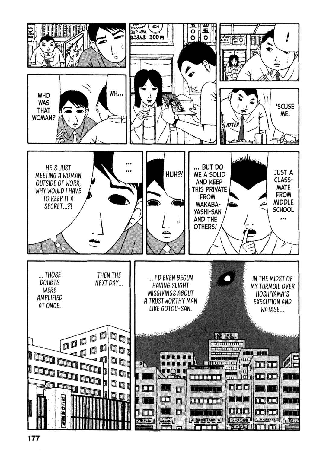 Mori no Asagao - Shinjin Keimukan to Aru Shikeishuu no Monogatari Chapter 28 - Page 19