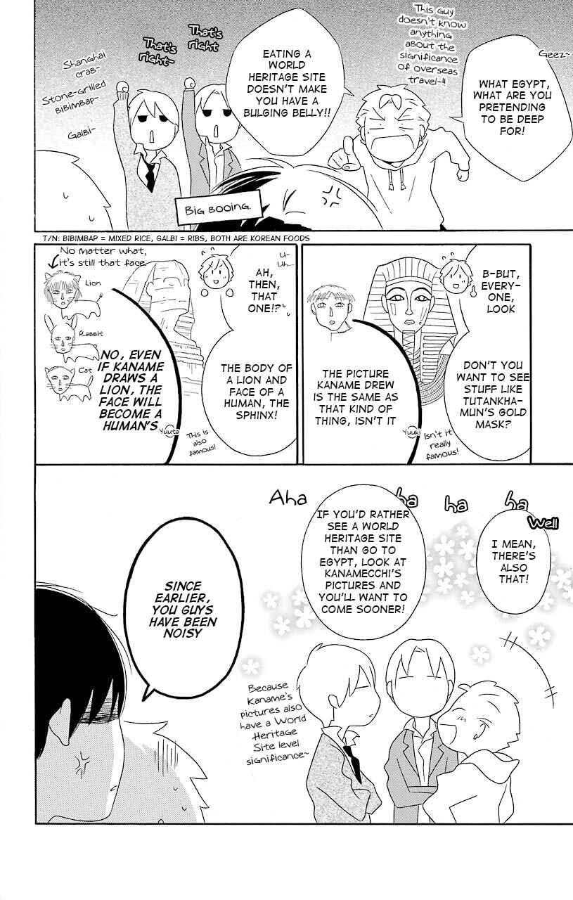 Kimi to Boku. Chapter 37 - Page 17