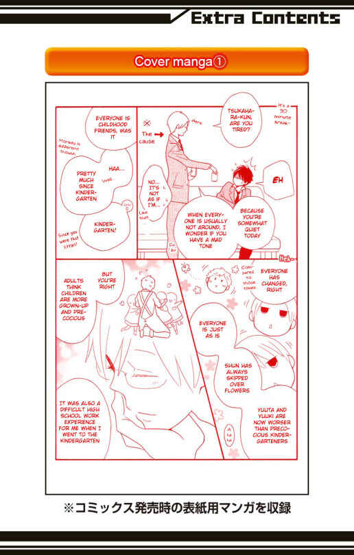 Kimi to Boku. Chapter 37 - Page 3