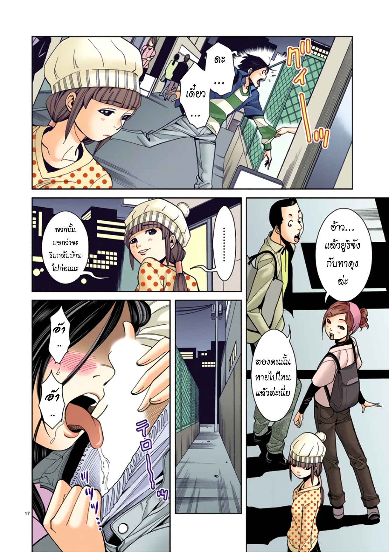Nozoki Ana (Official Colored) Chapter 9 - Page 18