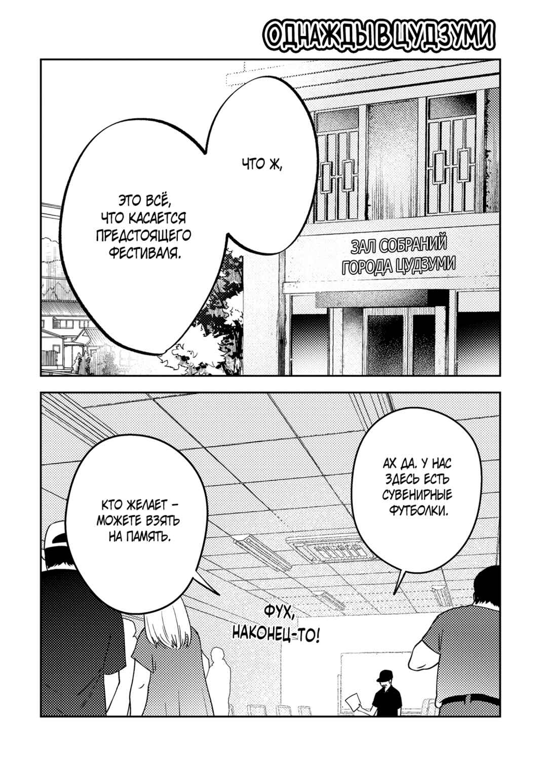 Chuuzai-san to Watashi Chapter 5.5 - Page 1